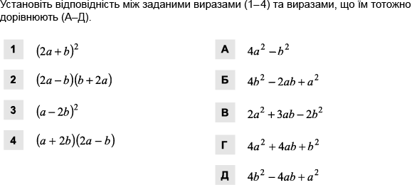 https://zno.osvita.ua/doc/images/znotest/64/6466/1_matematika17_2010_26.png